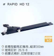 qѾ RAPID HD 12