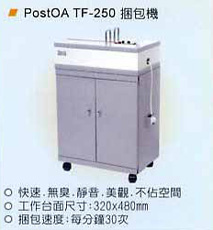 ] POSTOA TF-250 